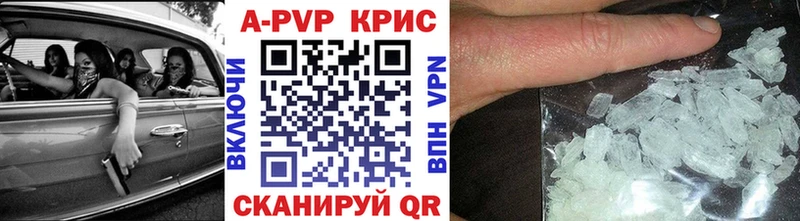 А ПВП Crystall  купить   Тарко-Сале 