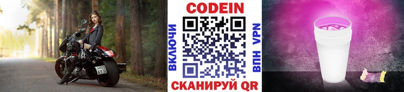 Codein Purple Drank  Тарко-Сале 