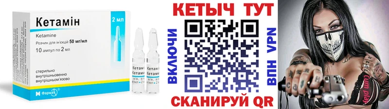 Кетамин ketamine  где найти   Тарко-Сале 
